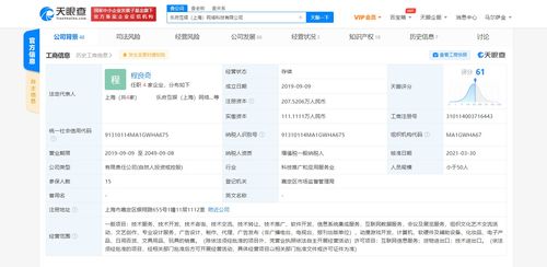 騰訊戰略投資樂府互娛，加碼上海網絡科技布局